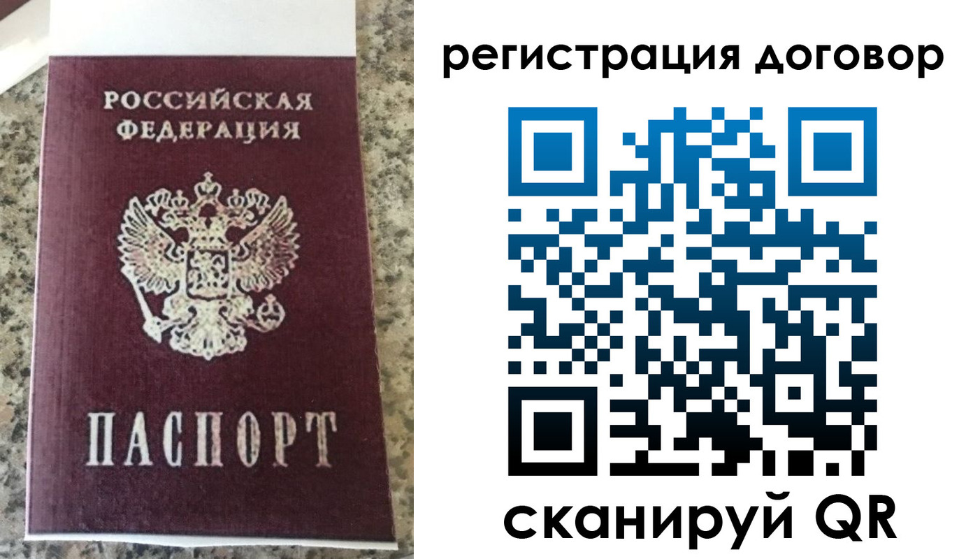 прописка законно в Лесном