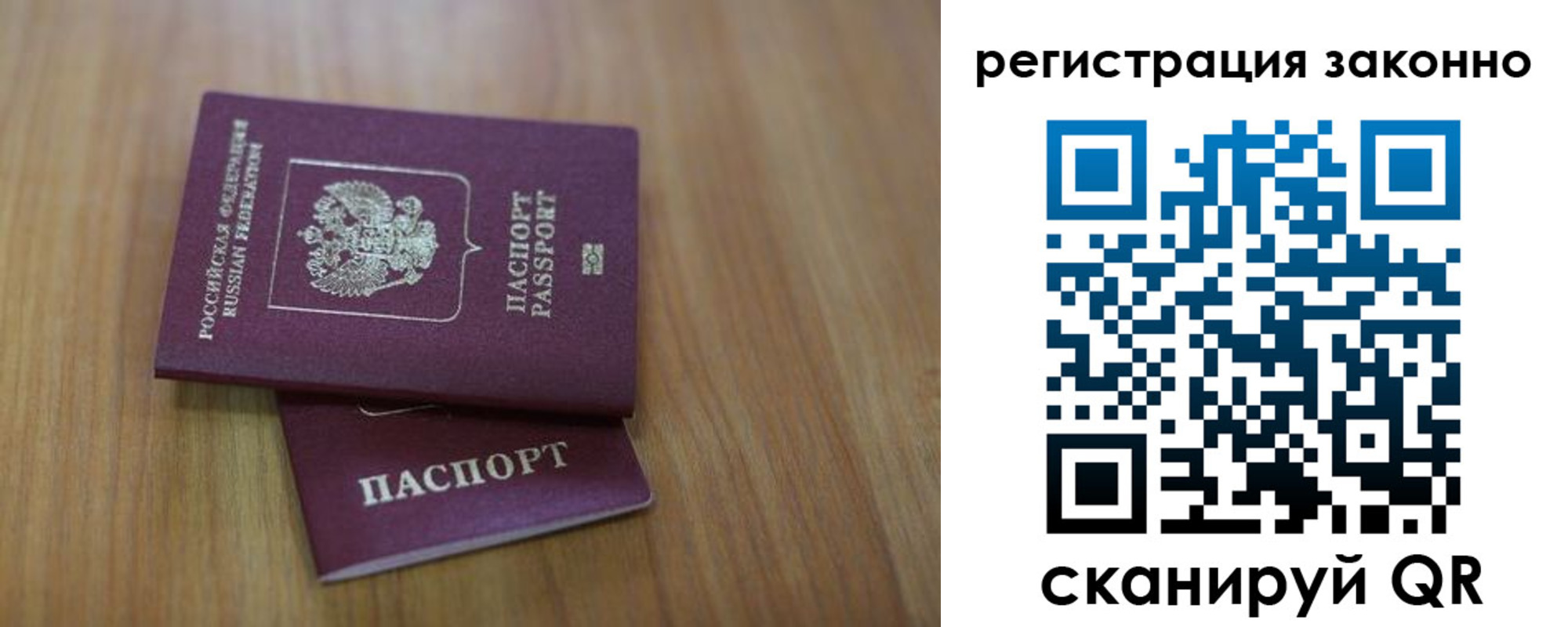 временная регистрация для всех в Лесном