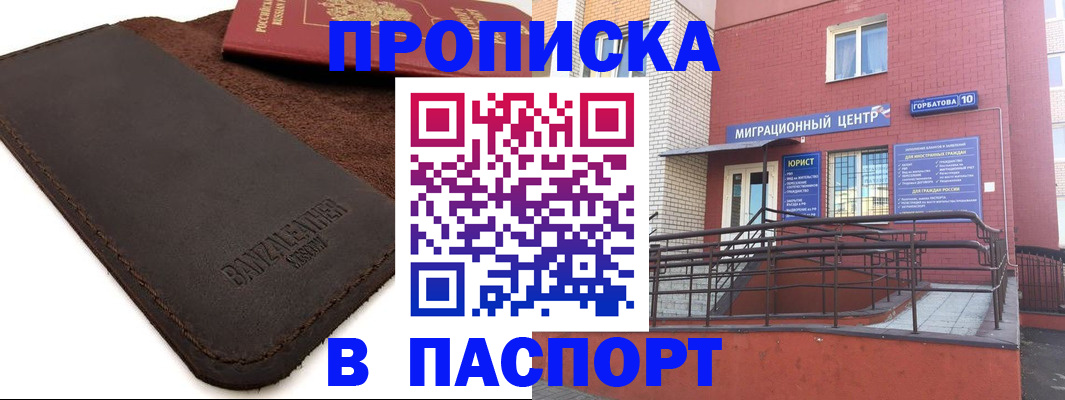 прописка ребенка в Лесном