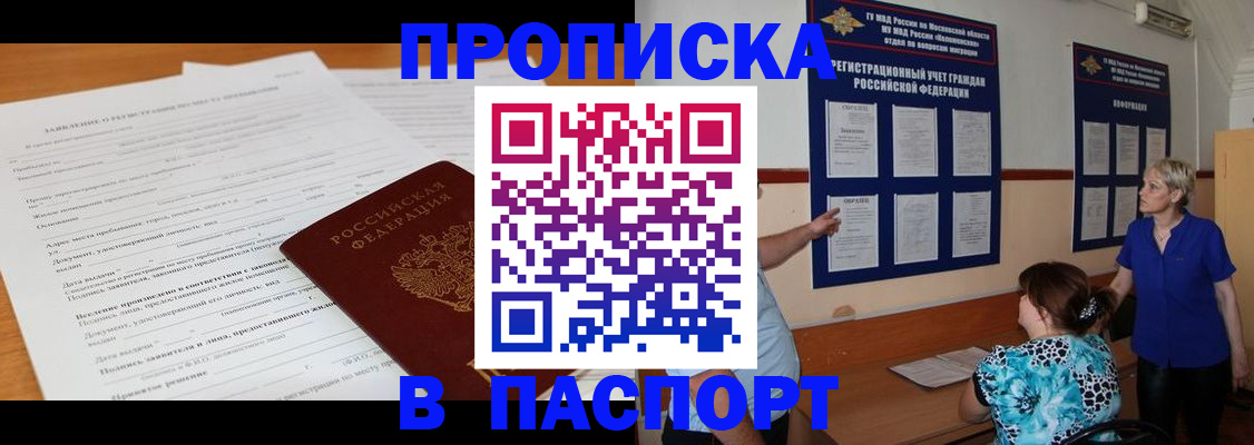 миграционный учет в Лесном